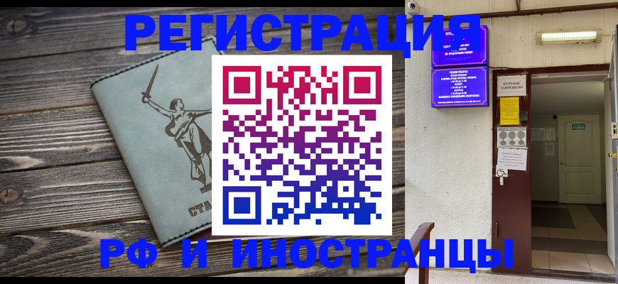 прописка для кредита в Юже