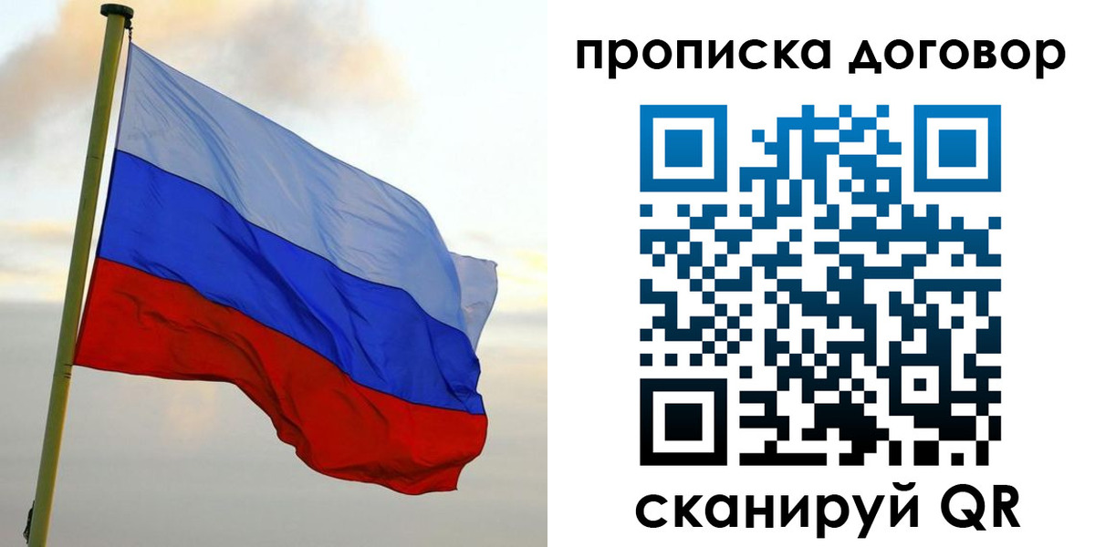 временная регистрация 2025 в Юже