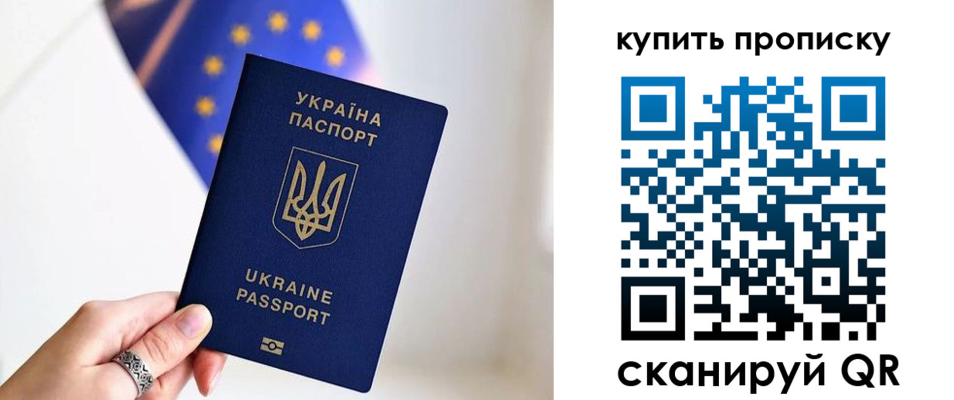 временная регистрация недорого в Юже