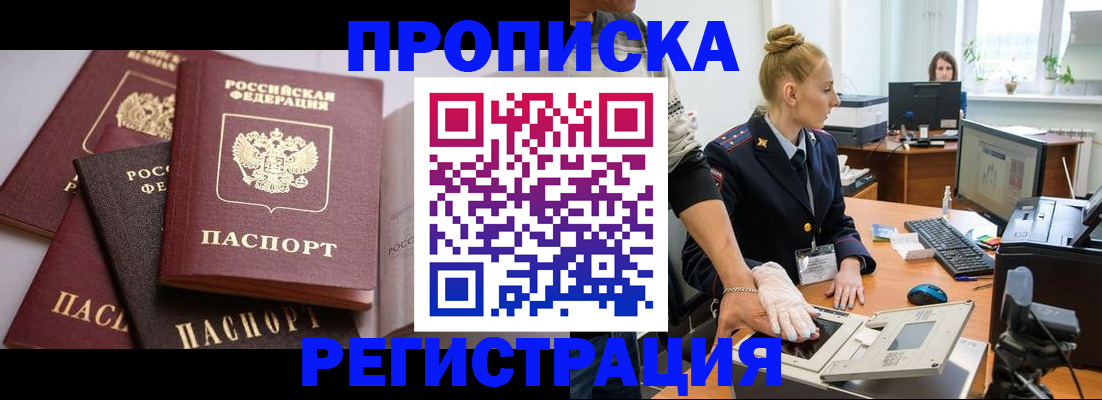прописка паспорт в Юже