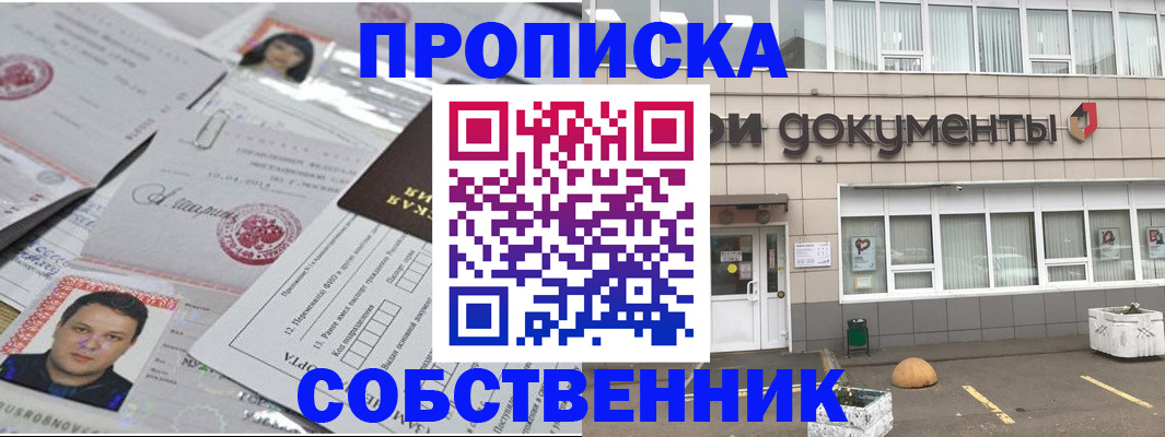 где прописаться в Юже