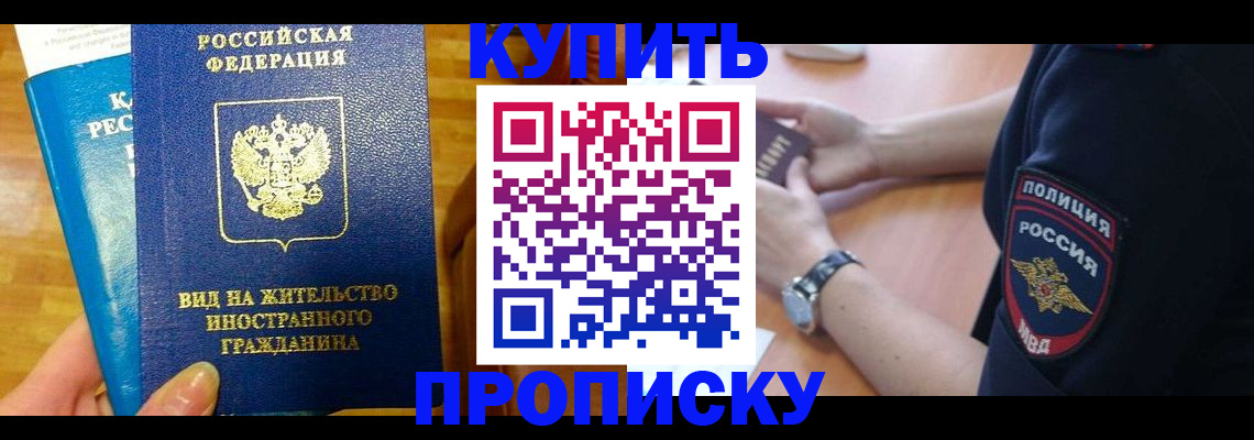 прописка иностранных граждан в Юже
