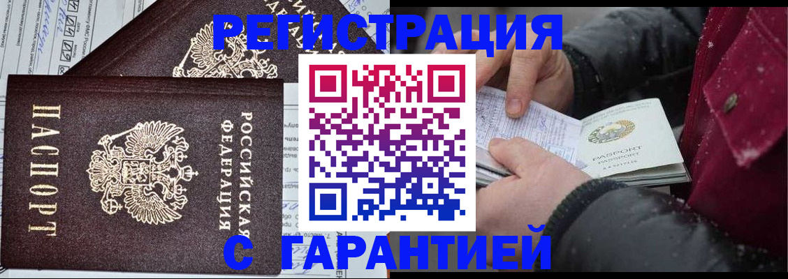 временная регистрация 2025 в Юже