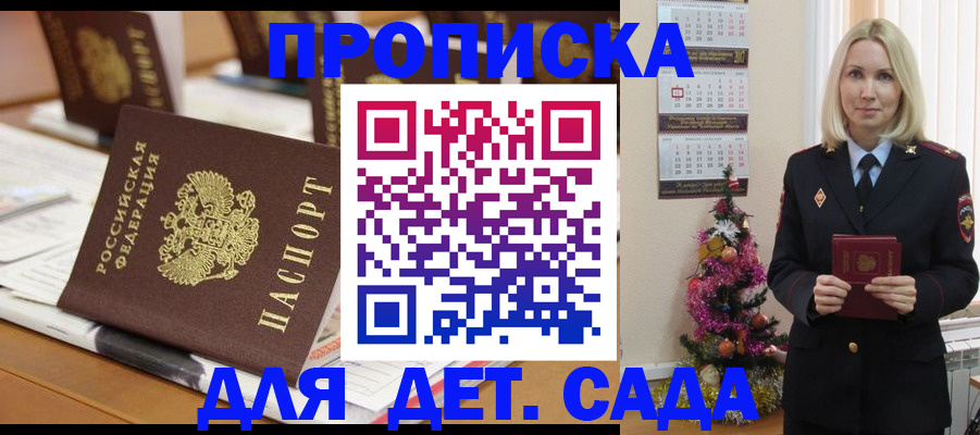 прописка гарантия в Юже