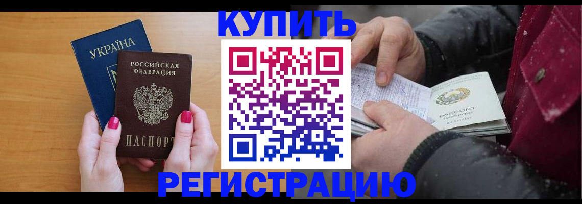 прописка регистрация в Юже