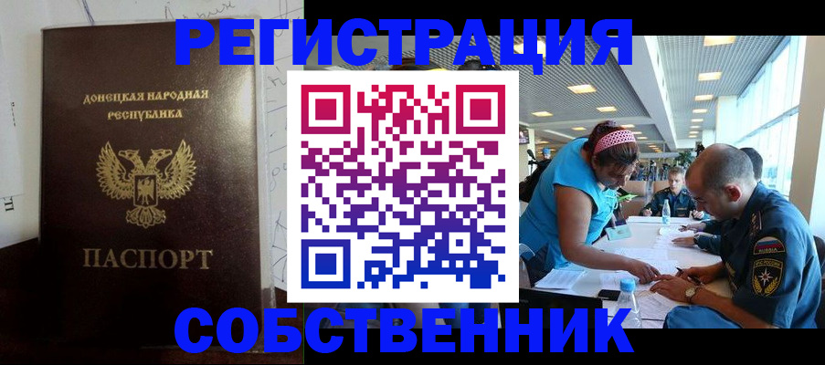 прописка для кредита в Юже