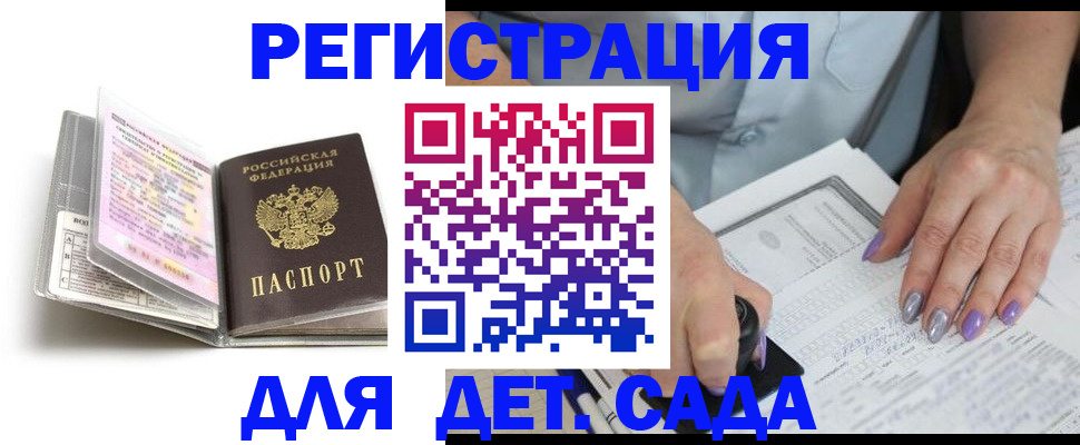 прописка паспорт в Юже