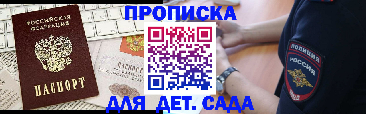 регистрация для школы в Юже