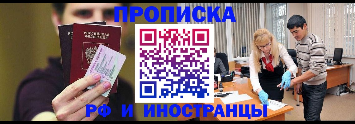 прописка гарантия в Юже