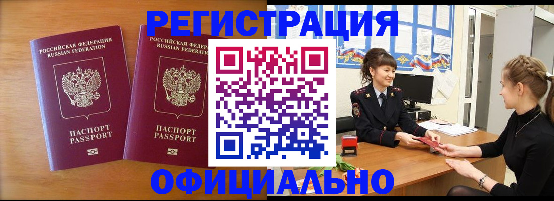 прописка в квартире в Юже