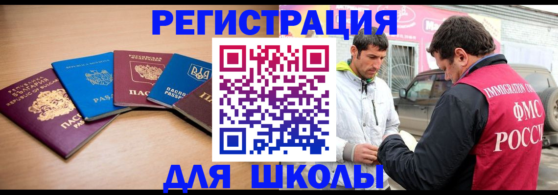 прописка в Юже