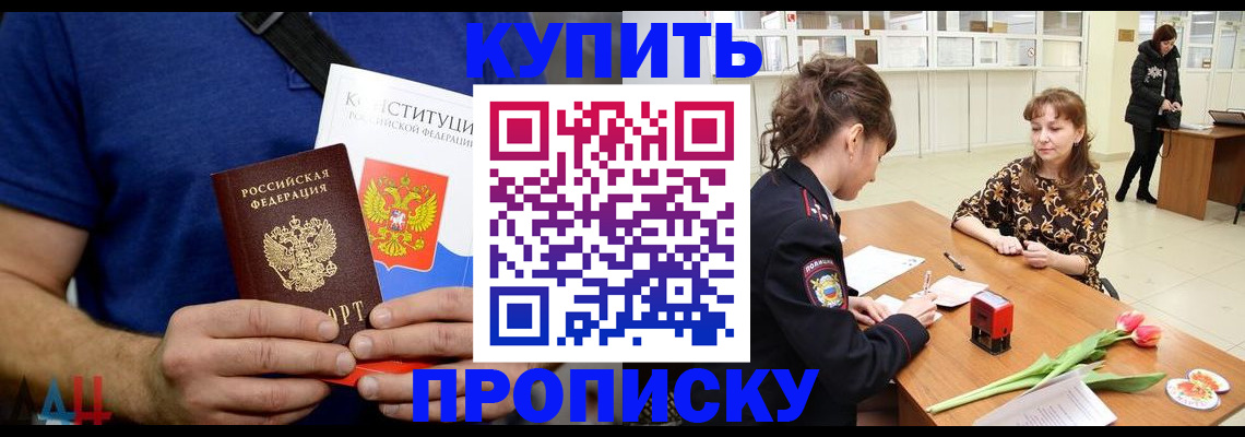 прописка регистрация в Юже